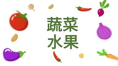 水果蔬菜厨艺AE展示模板视频的预览图